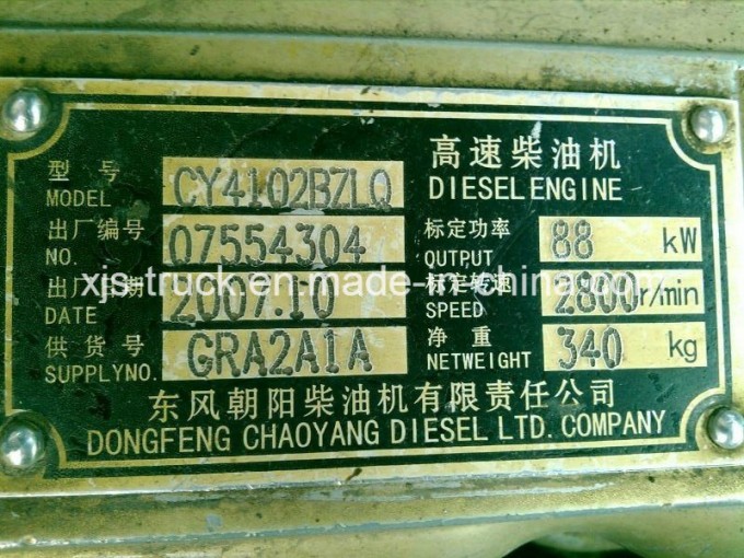 JAC Truck Engine (Cy4102bzlq Cra2a1a) Image1