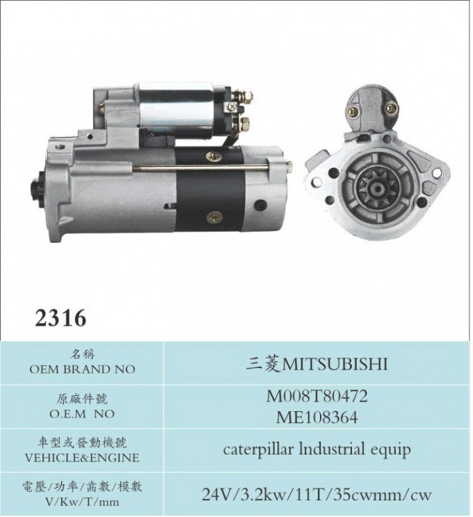 China Manufacture Starter Engine for Mitsubishi Truck Image1