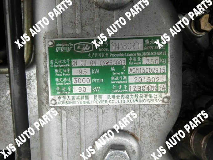 Dongfeng (DFAC) Yunnei Engine Yn38crd1 Image1