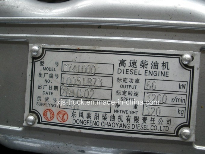 Dongfeng (DFAC DFCV) Cy4100q Engine Image1