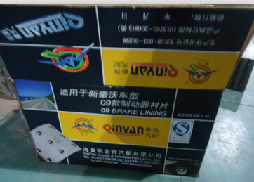 Qinyan Brand Ordinary HOWO 14holes Sinotruck Shacman Brake Lin Image1