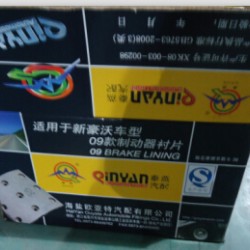 Qinyan Brand Ordinar