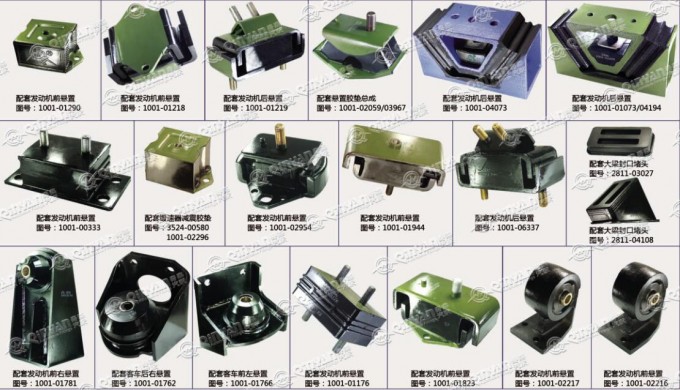 Qinyan Yutong Bus Engine Mounting Original Parts 1001-01290 Image1