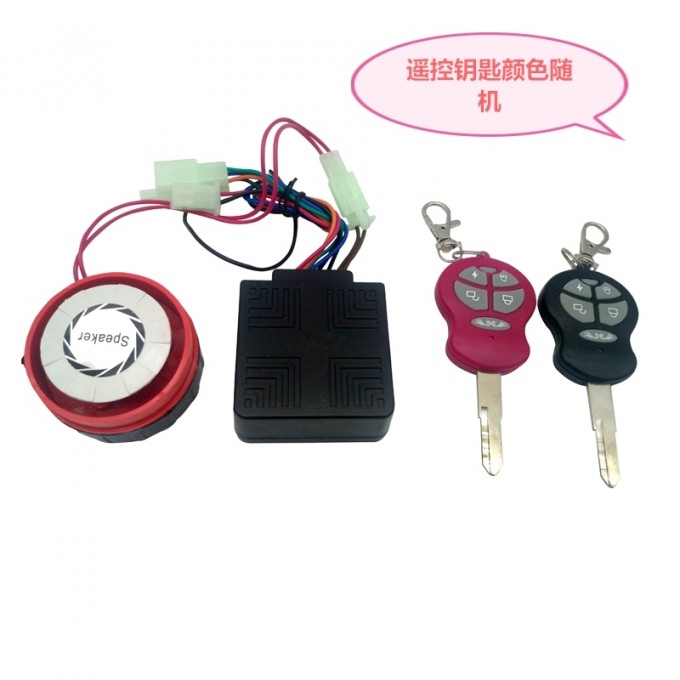 2016 48V-72V Low Power Consuction Alarm of Electric Motorcycle Parts for Sale Image1