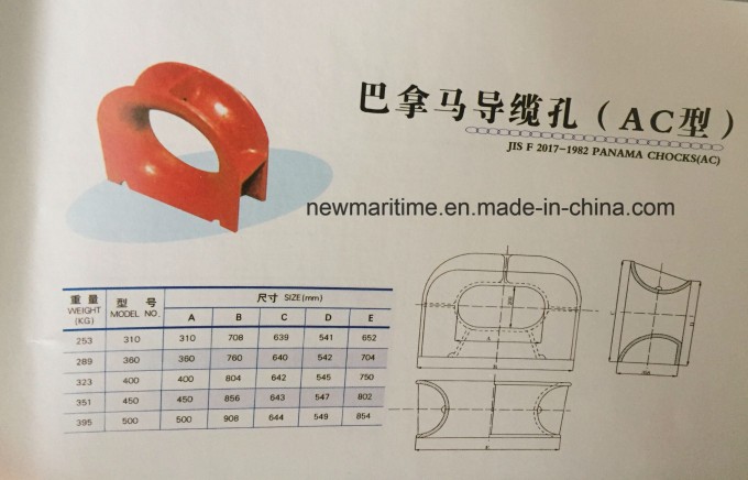 Panama AC Type Marine Mooring Chock Image1