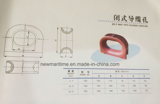 JIS F 2005-1975 Marine Mooring Ship Boat Chock/Closed Chock Image1
