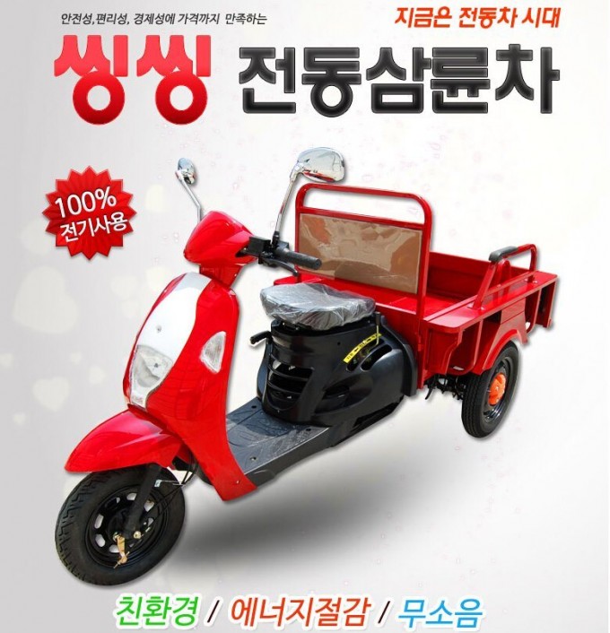 Best Quality Electric Cargo Tricycle Image1