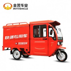 Express Electric Tricycle Postal Mail for Express Cargo Tricycle