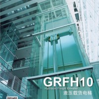 Srh Hydraulic Lift Elevator (GRFH10)