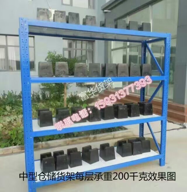 High Quality Medium Duty Storage Rack Image1