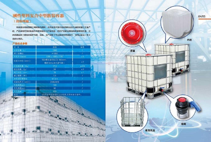 Chemical/Oil IBC Tank with a Steel Frame Care Image1