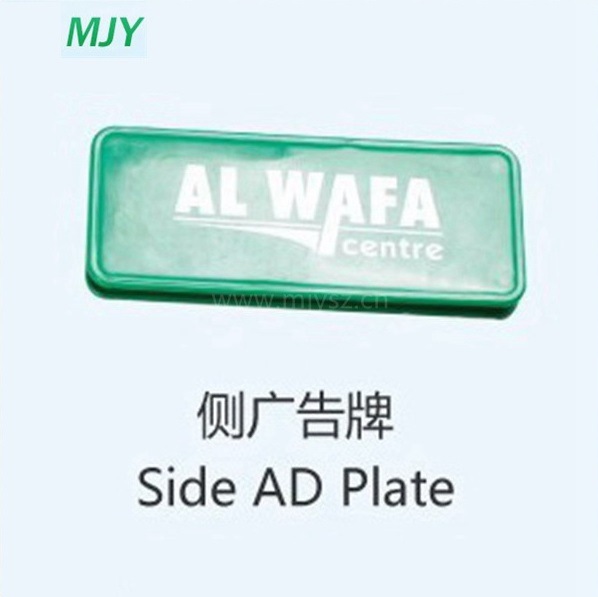 Plastic Parts Shopping Trolley Cart Side Advertising Plate Board Image1