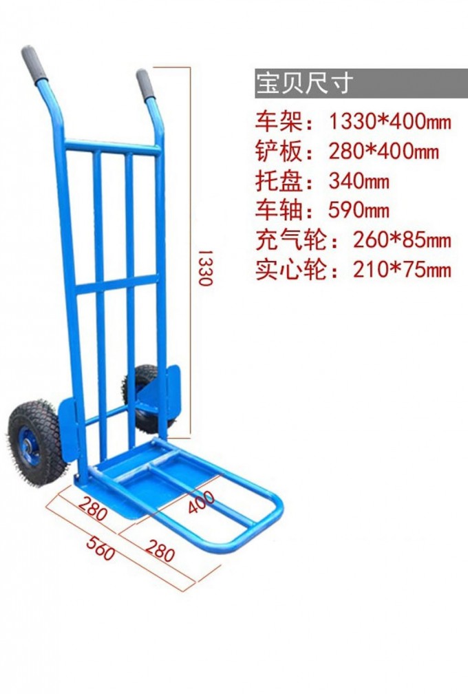 Folding Truck/Foldable Truck/Hand Trolley/Hand Truck/Cart/Heavy Duty Truck/Folding Ht1893 Image1