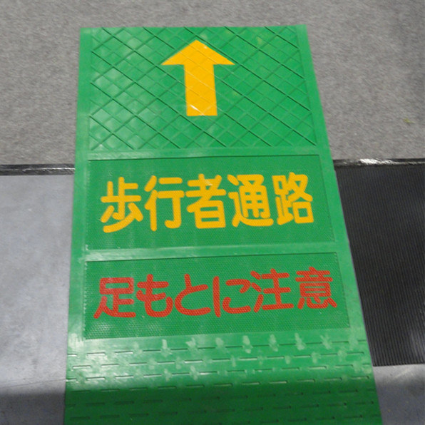 High Quality Subway Used Rubber Passing Mat Image1