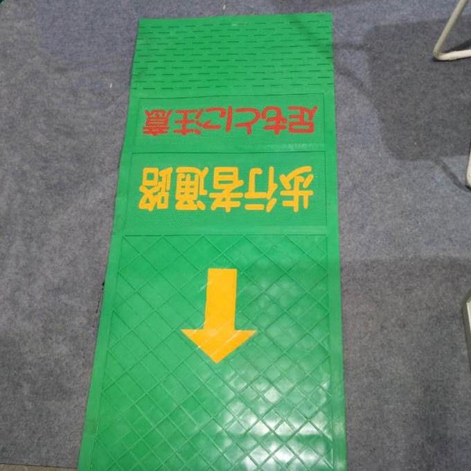 Passing Guide and Anti-Skid Rubber Mat Image1