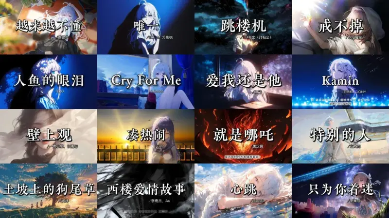 盘点16首2025年播放过亿的宝藏歌曲 盘点16首2025年播放过亿的宝藏歌曲