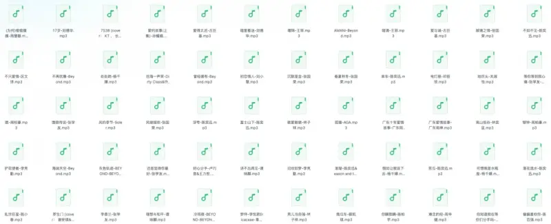 网易云评论最多的粤语歌曲TOP100「MP3/1.1G」 网易云评论最多的粤语歌曲TOP100「MP3/1.1G」